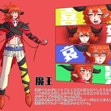 今期の勇者はヤバイの魔王のキャラ紹介イラスト