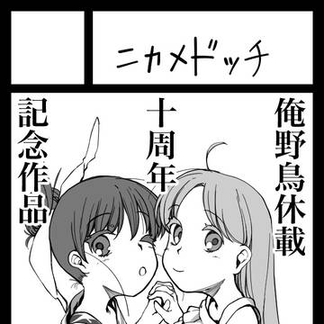 C96 サークルカット