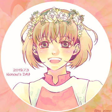 祝