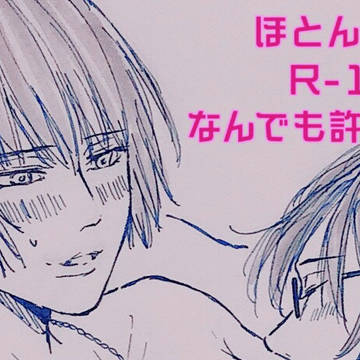 バンやろログ【5】