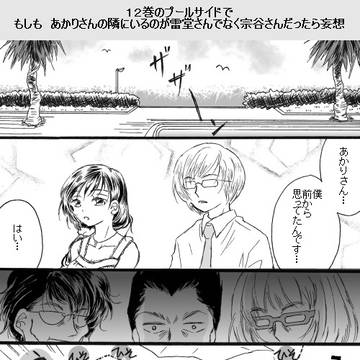 宗零　漫画詰め合わせ③