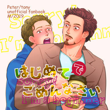 【MP35】ピタトニ新刊サンプル