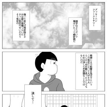 あの…彼氏できましたけど㉔