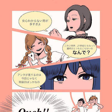 Ouch!!