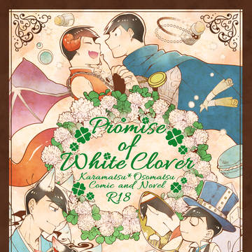 【7/21家宝】カラおそ合同誌【九尾狐×お仕え狐】