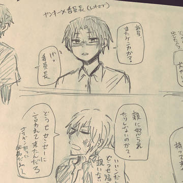 レオマブ学パロ（腐）