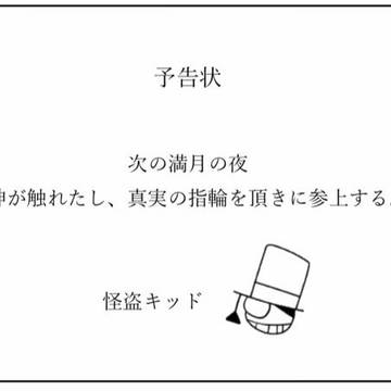 真実の指輪