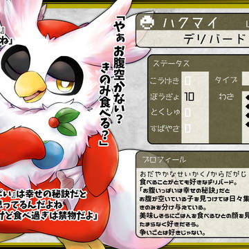 【らせん神話】ハクマイ【1期】
