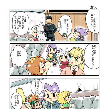 ニャリスタ!19話目