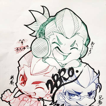 またせたな！