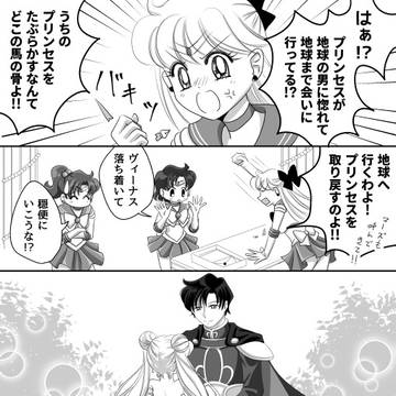 前世ヴィーナスの手のひら返し