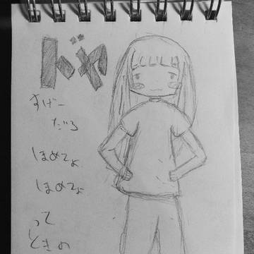 落書き集【190606】