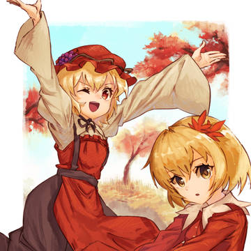 秋姉妹