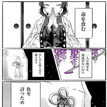 蝶よ花よ