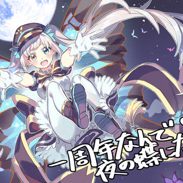 夜の蝶めあちゃん