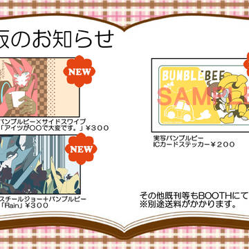 TFK17　通販のおしらせ