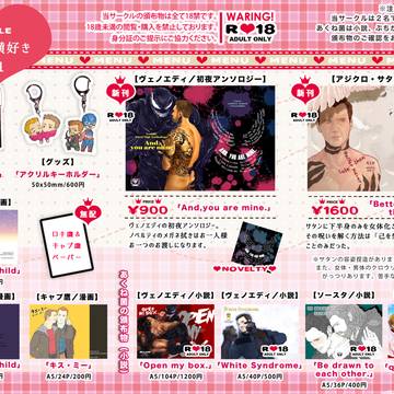 お品書きとグッズ詳細【MP35】