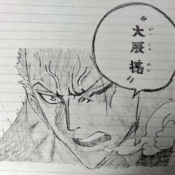 ゾロ