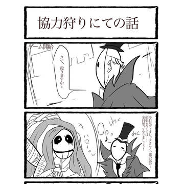 味方だからと言っても…