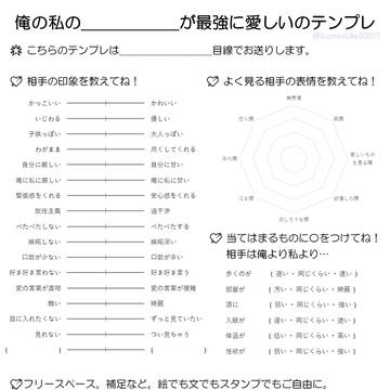 俺の私の〇〇が最強に愛しいのテンプレ
