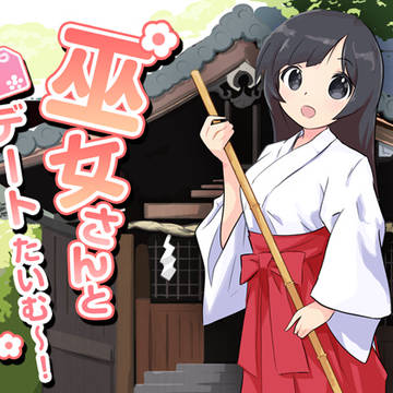 新人巫女の理沙ちゃん