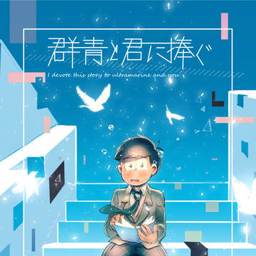 【7/21家宝】一カラ新刊