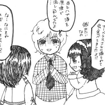 ゴーカイな飲み会（の翌日）