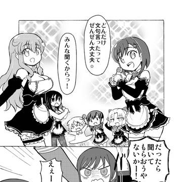 ドリ・クラのやつ