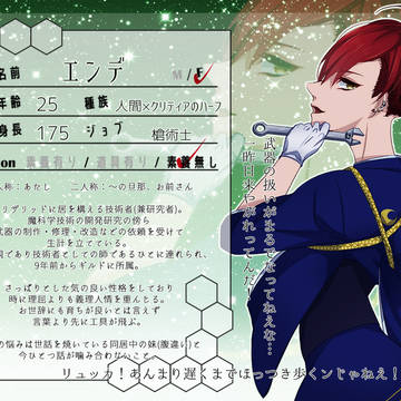 【TO.Be】エンデ【アラクネ】