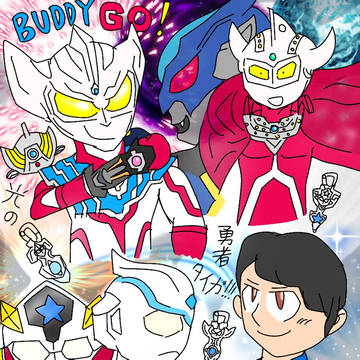 バディーゴー！