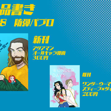 【MP35】お品書き【7/7】
