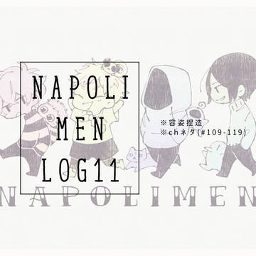 ナlog11