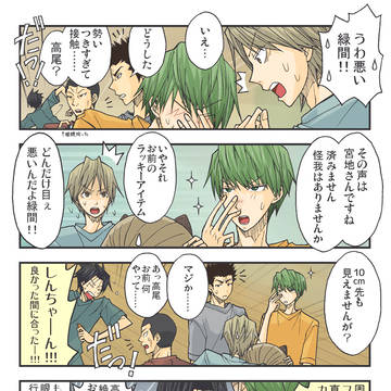 緑間くんと宮地さんと高尾くん