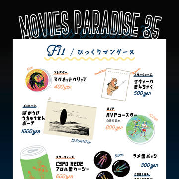 MP35おしながき