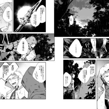 【グラブル】輪郭