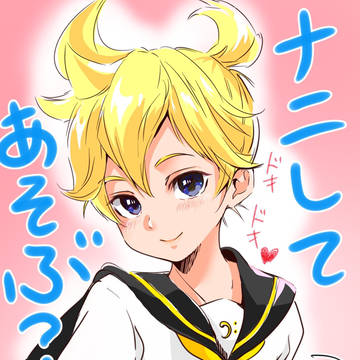 鏡音レンくん