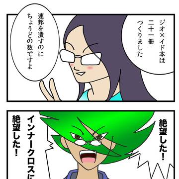 「絶望ロック」ww