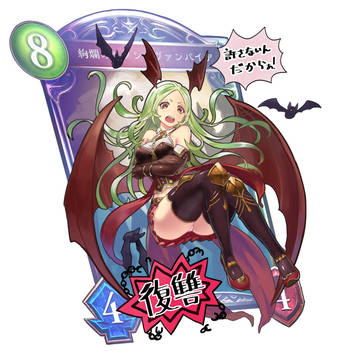 セクシーヴァンパイアちゃん