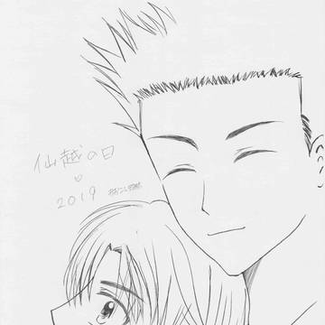 仙越の日  2019