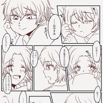 ねむれ、ねむれ、おめめを閉じて