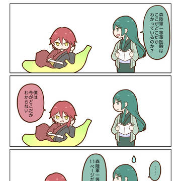 ハイカラ浪漫劇場ハネムーン
