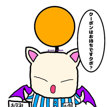 某コンビニ店員なモーグリちゃん