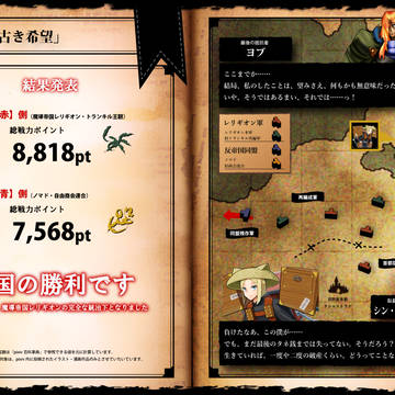 【幻ロボ2】最終章:古き希望 結果発表