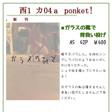 クーエミFes!　おしながき