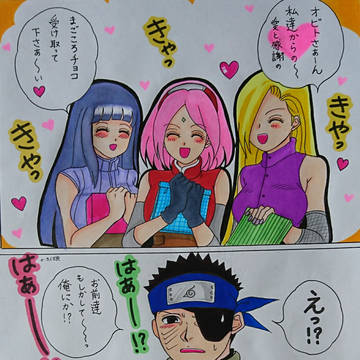 無自覚ナルトと上忍オビト 番外編