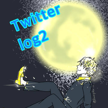 2broさんTwitterまとめ2
