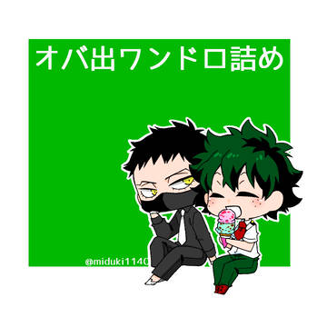【hrak】オバ出ワンドロ詰め