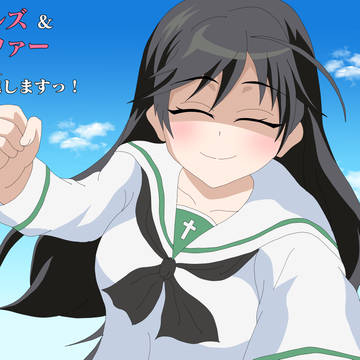 どんな時も決して曇らない