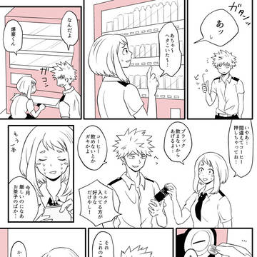 【勝茶】自販機