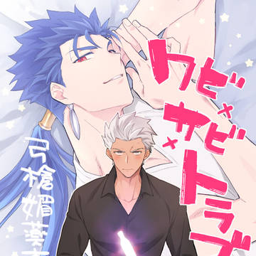 【弓槍】7/14新刊サンプル